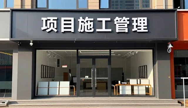 技术咨询如何推动工程改造场景落地